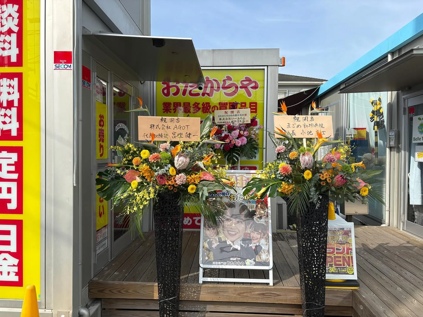 おたからや　おゆみ野中央店、今日オープンしましたーっ！