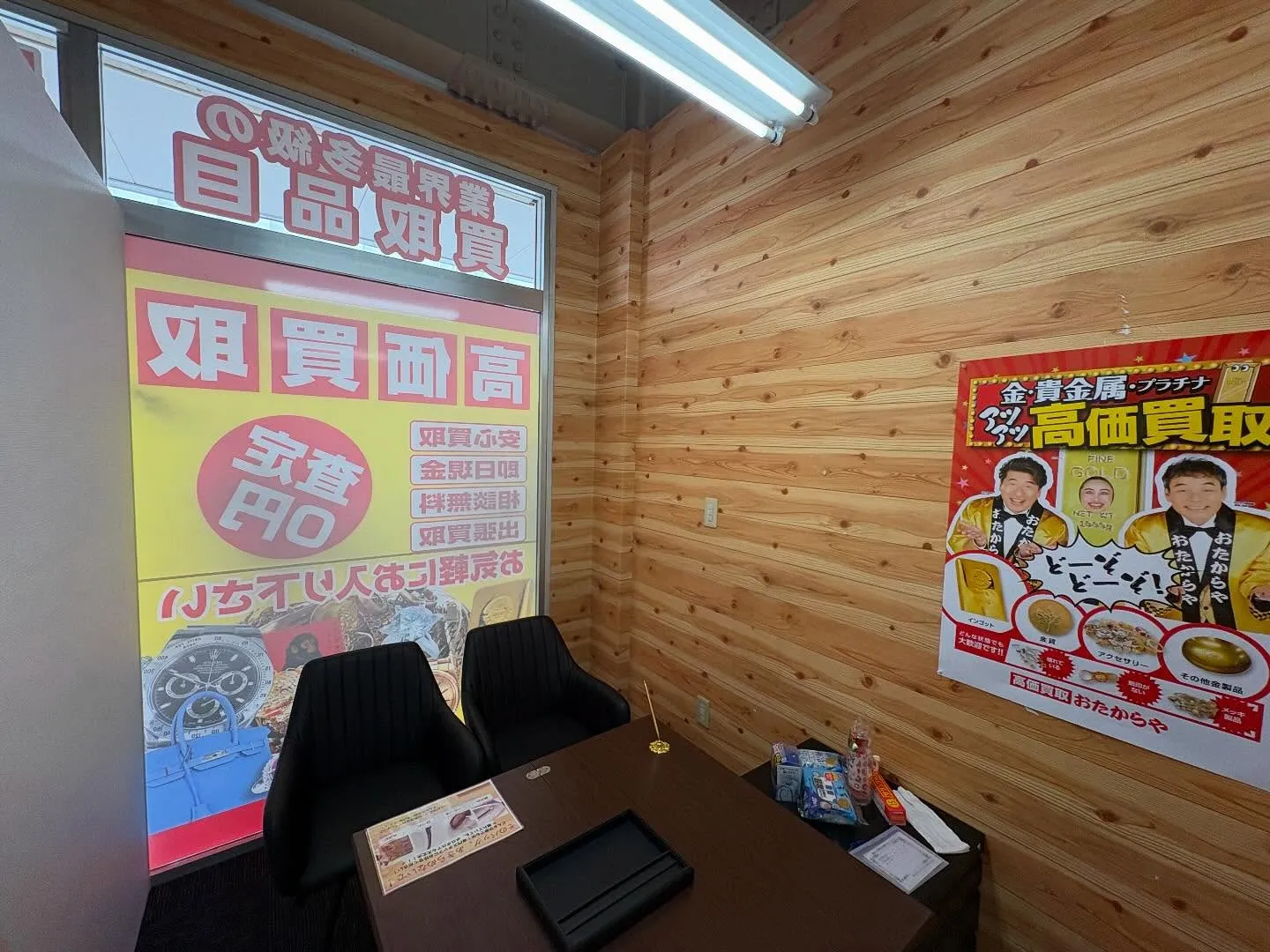 （株）AGOT、3店舗目のおたからや作草部店が今日オープンし...