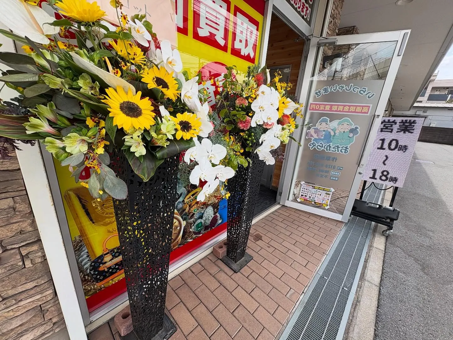 （株）AGOT、3店舗目のおたからや作草部店が今日オープンし...