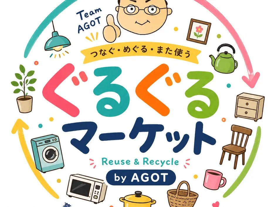 先日お伝えした、ぐるぐるマーケットですが、昨日店舗契約が完了...