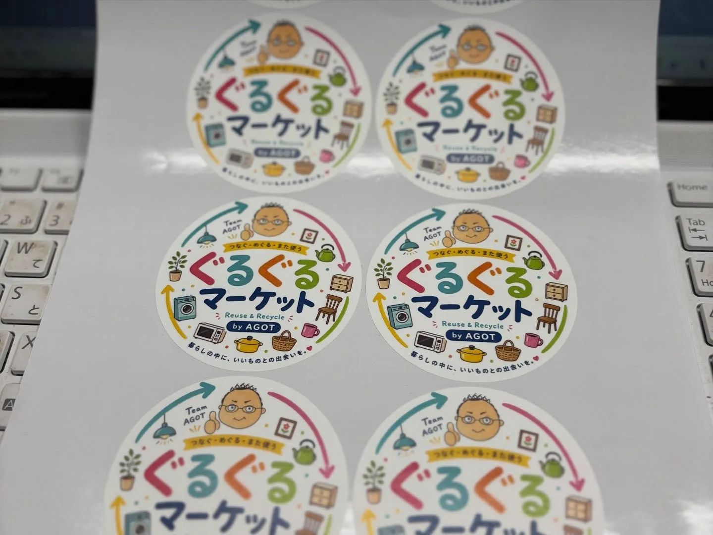 ぐるぐるマーケットをどうするか？