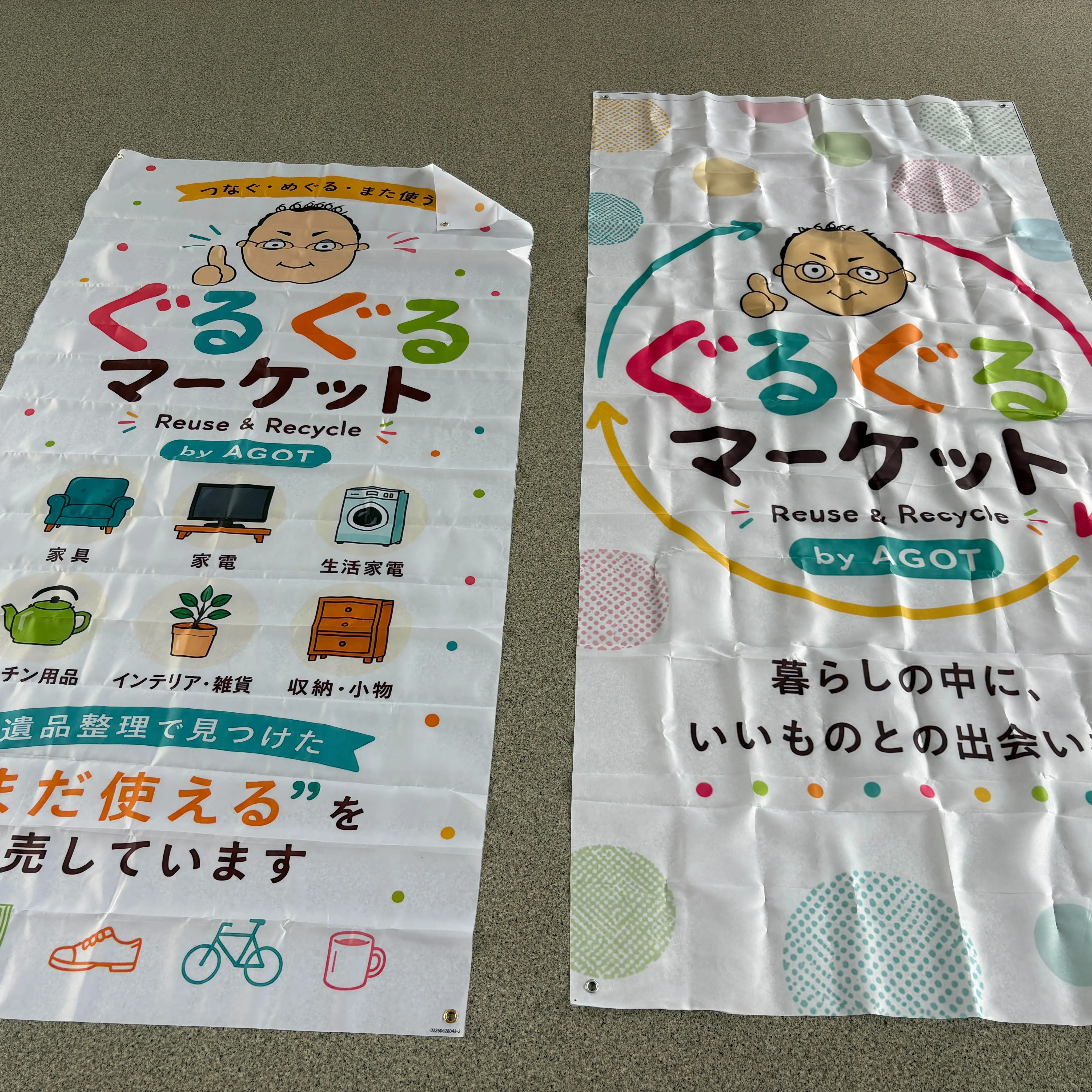 8月1日にぐるぐるマーケットの店舗に入居したものの、AGOT...