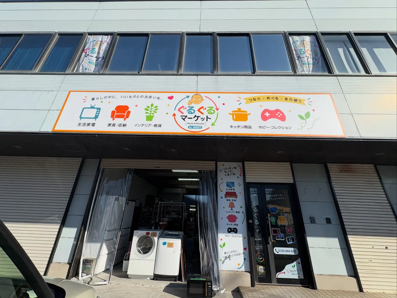 今日は久しぶりにぐるぐるマーケットに来ております。