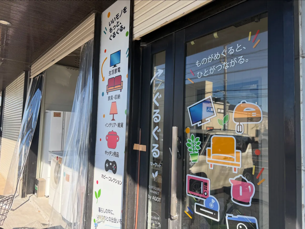 今日は久しぶりにぐるぐるマーケットに来ております。