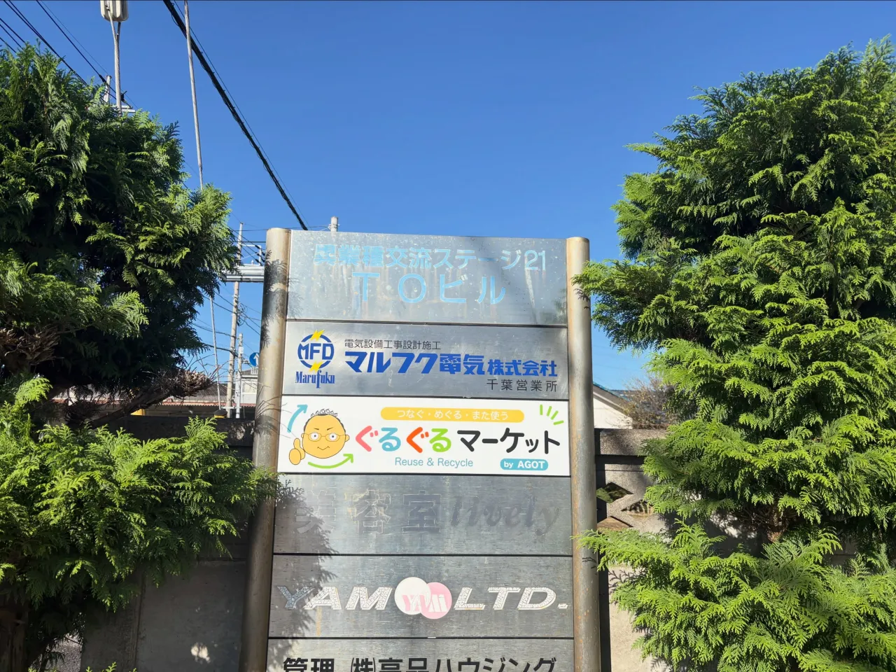 今日は久しぶりにぐるぐるマーケットに来ております。
